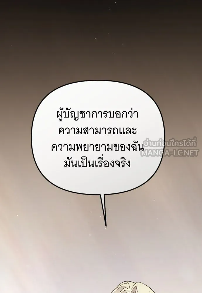 จำเลยหัวใจ ตอนที่ 47 รูปที่ 84