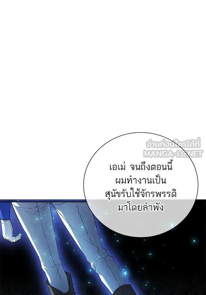 หวานใจสุดโหดโหมดเชื่อง ตอนที่ 52 รูปที่ 18