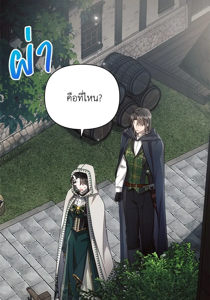 แอชสตาร์ต ตอนที่ 57 รูปที่ 25