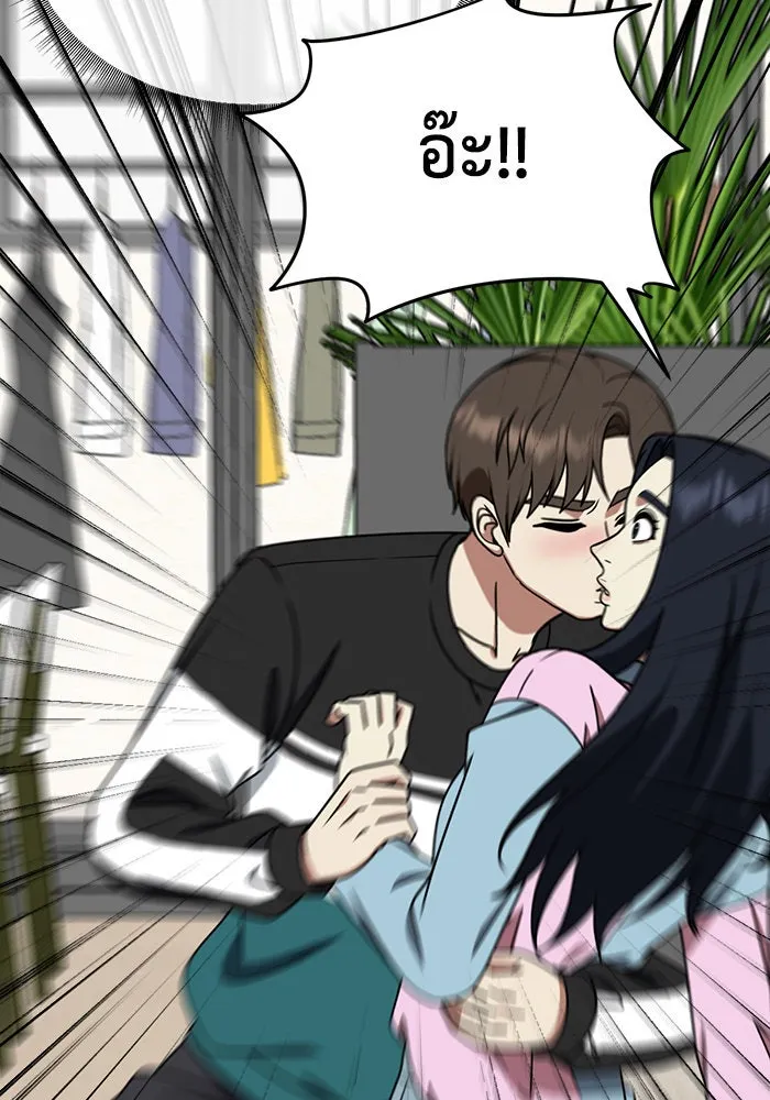 ช่วยเปลี่ยนฉันที ตอนที่ 202. ซีซัน 2 ลาอิมฮยัง 4 รูปที่ 68