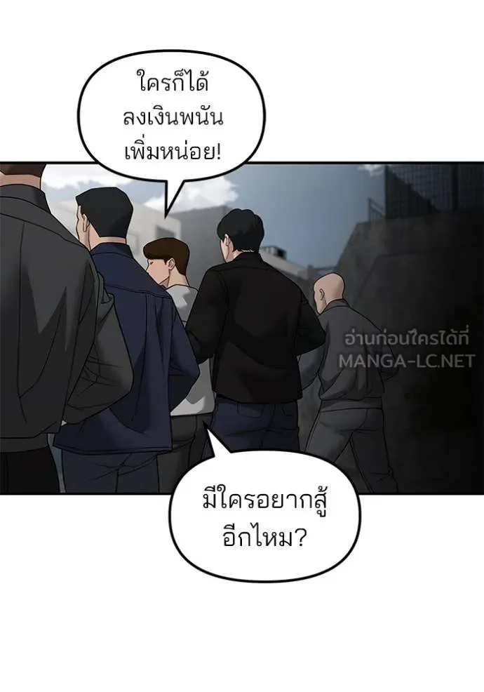 เลวฟาดเลว ตอนที่ 147 รูปที่ 111