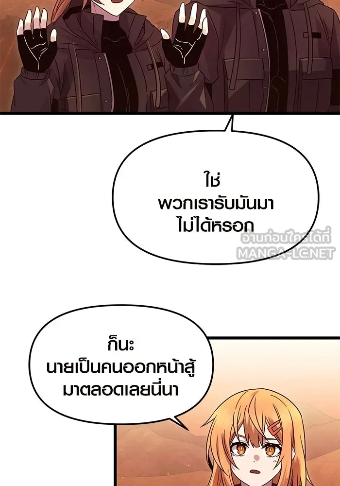 พลิกชะตาคว้าไอเทมระดับเทพ ตอนที่ 76 รูปที่ 27