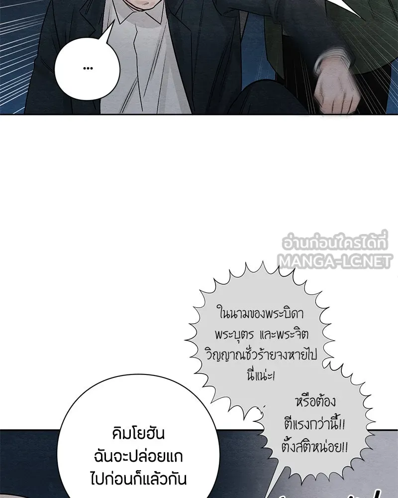 เป็นวัยรุ่นมันเหนื่อย ตอนที่ 16 รูปที่ 93