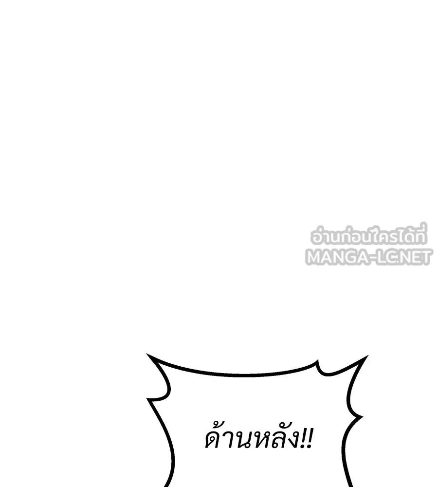 จอมเวทคนเลี้ยงแกะ ตอนที่ 9 รูปที่ 252
