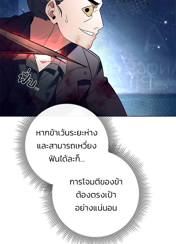 คืนแห่งโทแกบี ตอนที่ 28 รูปที่ 73