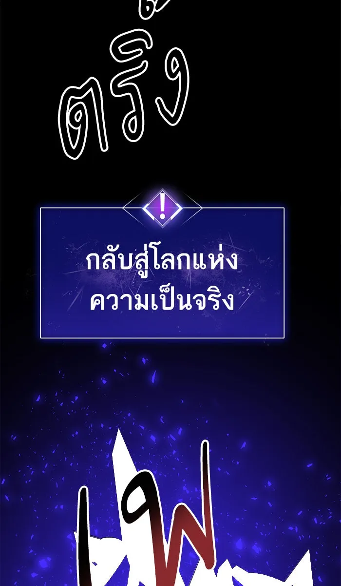 ยอดคนเลเวลทะลุ ตอนที่ 48 คนในพื้นที่ (4) รูปที่ 2