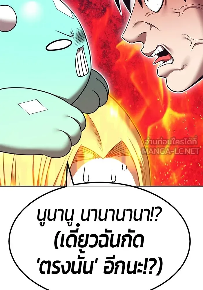 +99 ท่อนไม้พร้อมบวก ตอนที่ 117 เทพแห่งการทำลาย (3) รูปที่ 264