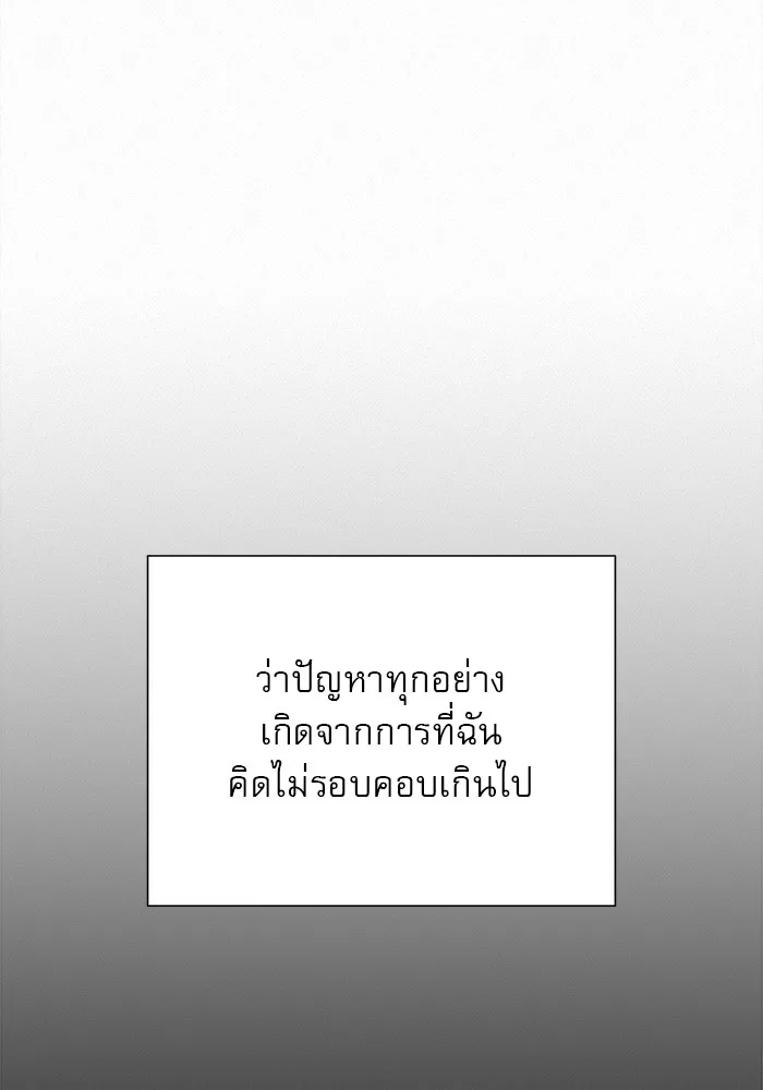 ปฏิบัติการรักวุ่นหัวใจ ตอนที่ 60 รูปที่ 17