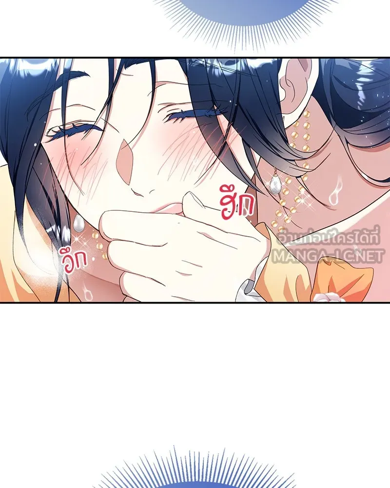 คนรักตายกลายเป็นทรราช ตอนที่ 13 รูปที่ 12