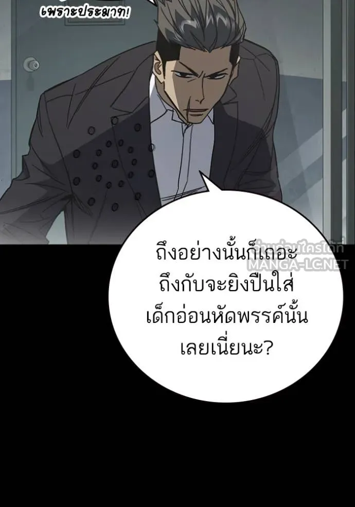 Study Group ตอนที่ 295 รูปที่ 80