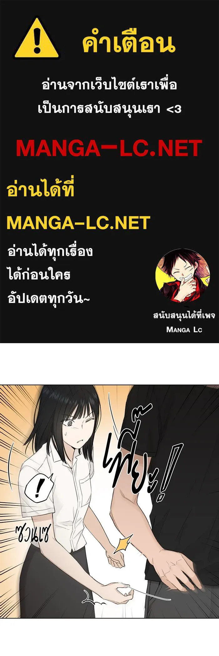 เพียงรุ่งอรุณ ตอนที่ 9 รูปที่ 1