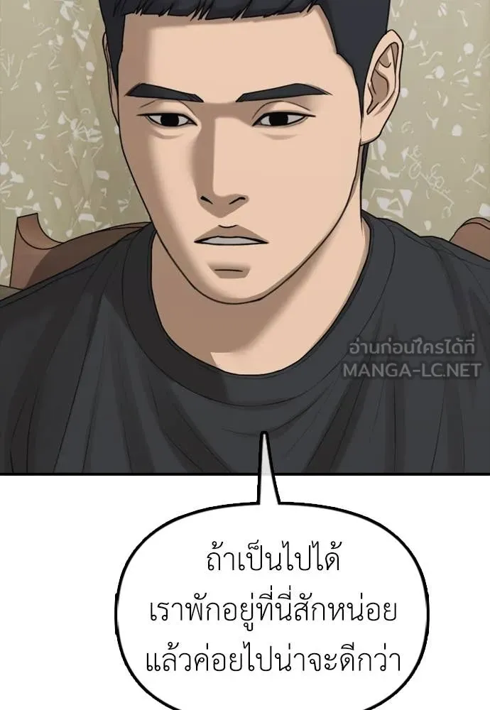 ผู้กล้าฝ่า ตอนที่ 15 รูปที่ 66