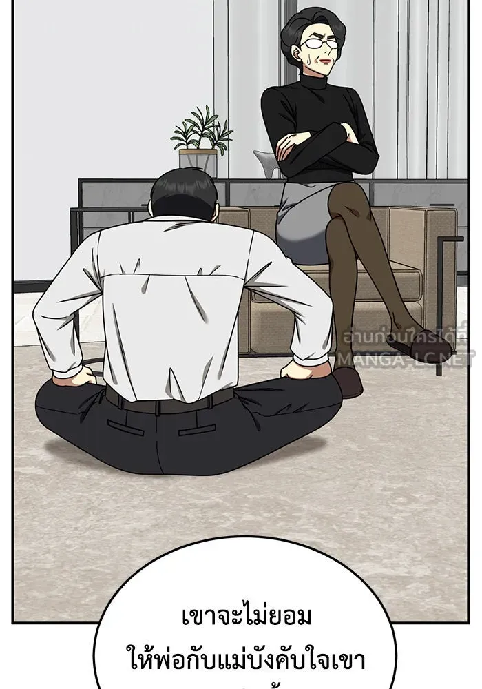 ช่วยเปลี่ยนฉันที ตอนที่ 183. คโยแทฮี 23 รูปที่ 75