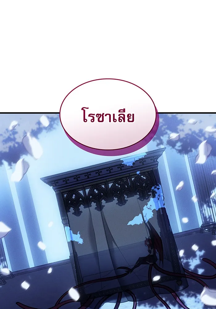 เกิดใหม่พร้อมพลังแห่งราชัน ตอนที่ 143 รูปที่ 76