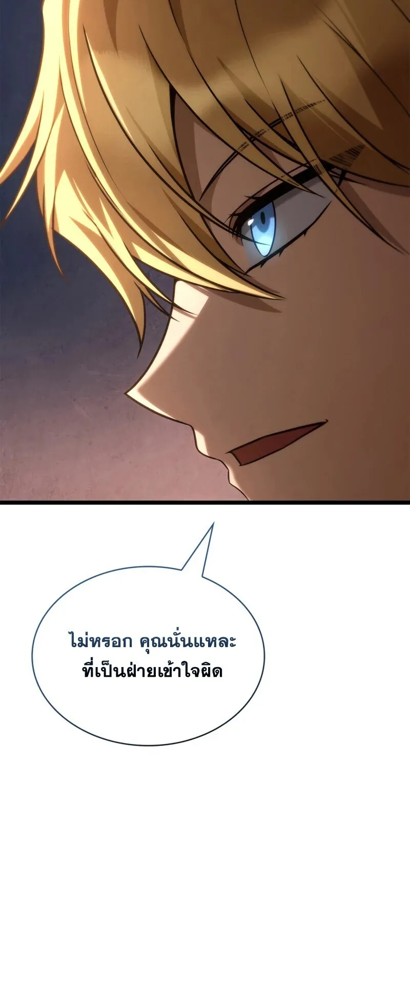 Infinite Mage จอมเวทไร_ข_ดจำก_ด ตอนที่ ตอนที่ 162 รูปที่ 35
