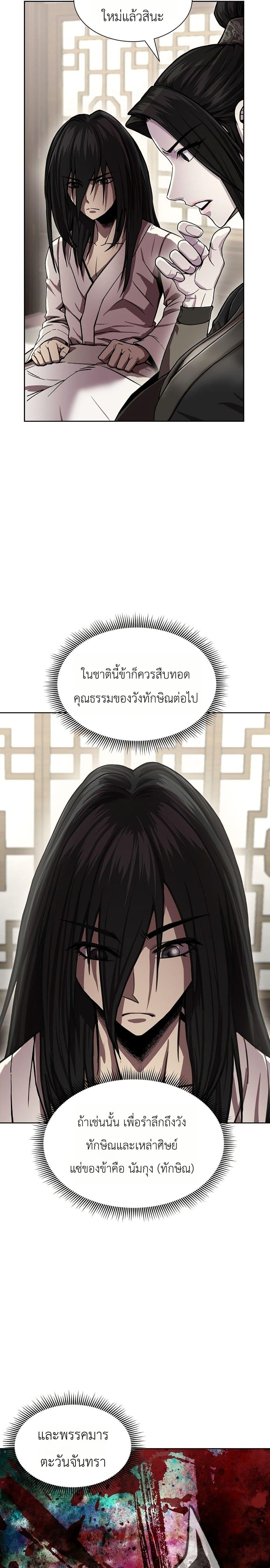 Manga-lc-com อ่านมังงะ อ่านการ์ตูน ออนไลน์ ฟรี The Sword Emperor’s Rise of Namgung ตอนที่ 1 2 3 4 5 6 7 8 9 10 11 12 13 14 ฟรี ไม่มีโฆษณา Manga-lc - อ่าน มังงะ อ่าน การ์ตูน ออนไลน์ อ่านมังงะ ฟรี
