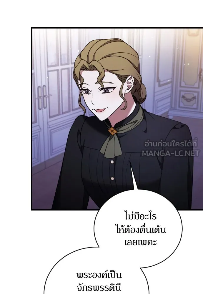 หมาป่าคู่เคียงบัลลังก์ ตอนที่ 61 รูปที่ 63