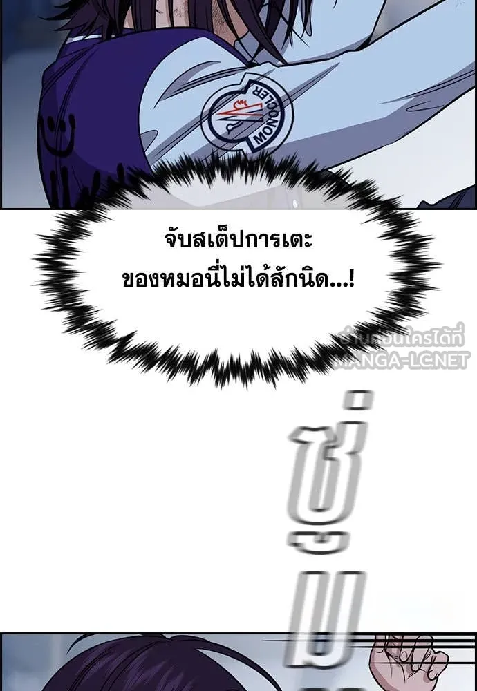 การศึกษาที่แท้จริง ตอนที่ 207 รูปที่ 55