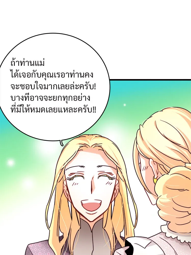 Bring the Love ตอนที่ 32 รูปที่ 56