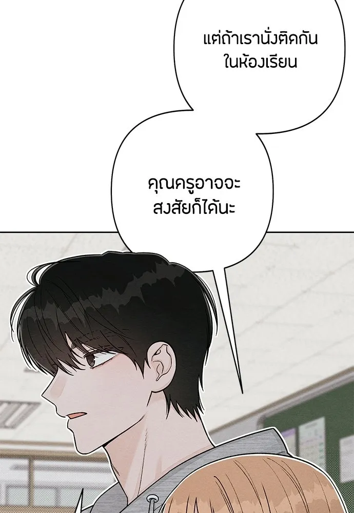 เป็นวัยรุ่นมันเหนื่อย ตอนที่ 113 รูปที่ 17