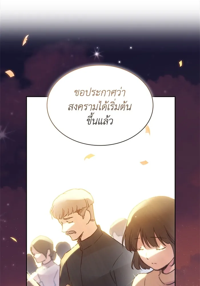 ฟิลเลียโรเซ่กับคำทำนายแห่งมงกุฎหนาม ตอนที่ 158 รูปที่ 86