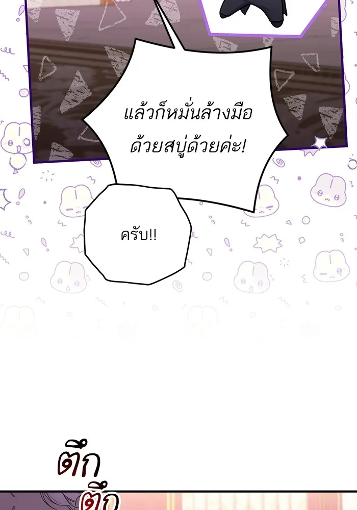 แด่ตัวละครโปรดที่ถูกทิ้ง ตอนที่ 73 รูปที่ 92