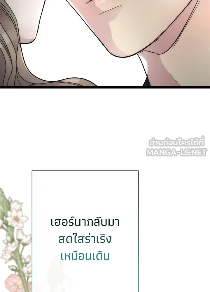 องค์ชายผู้อื้อฉาว ตอนที่ 77 รูปที่ 84