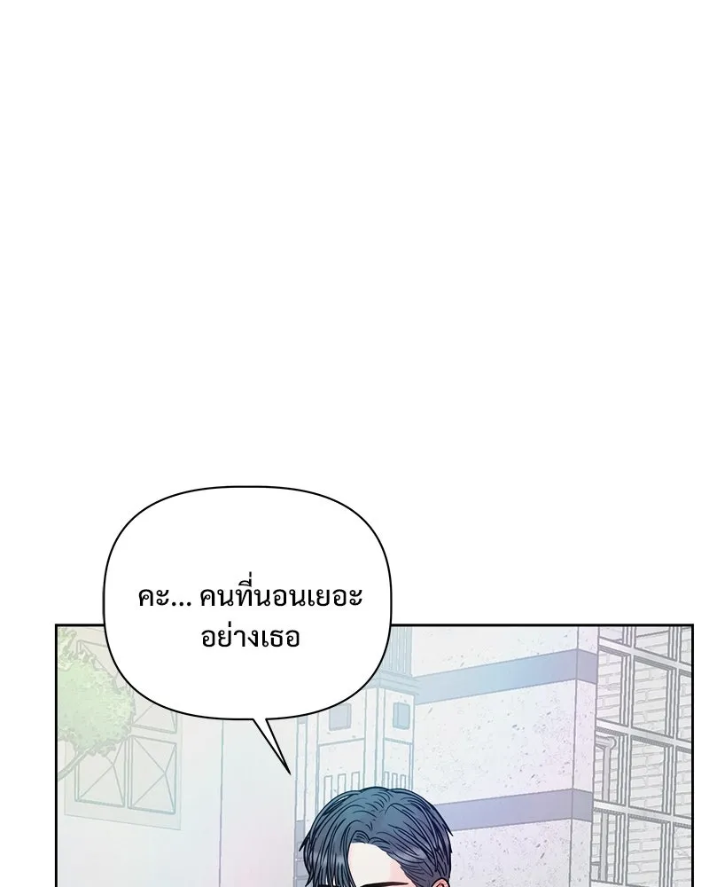 รักนี้ไม่ต้องมีเซนส์ ตอนที่ 26 รูปที่ 16