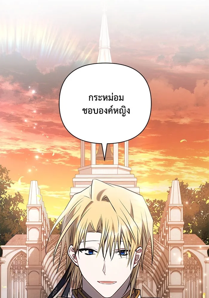 แอชสตาร์ต ตอนที่ 83 รูปที่ 85