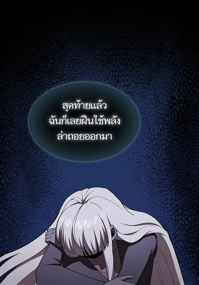 ผู้เล่นขั้นเทพแห่งหอคอยฝึกสอน ตอนที่ 191 รูปที่ 94