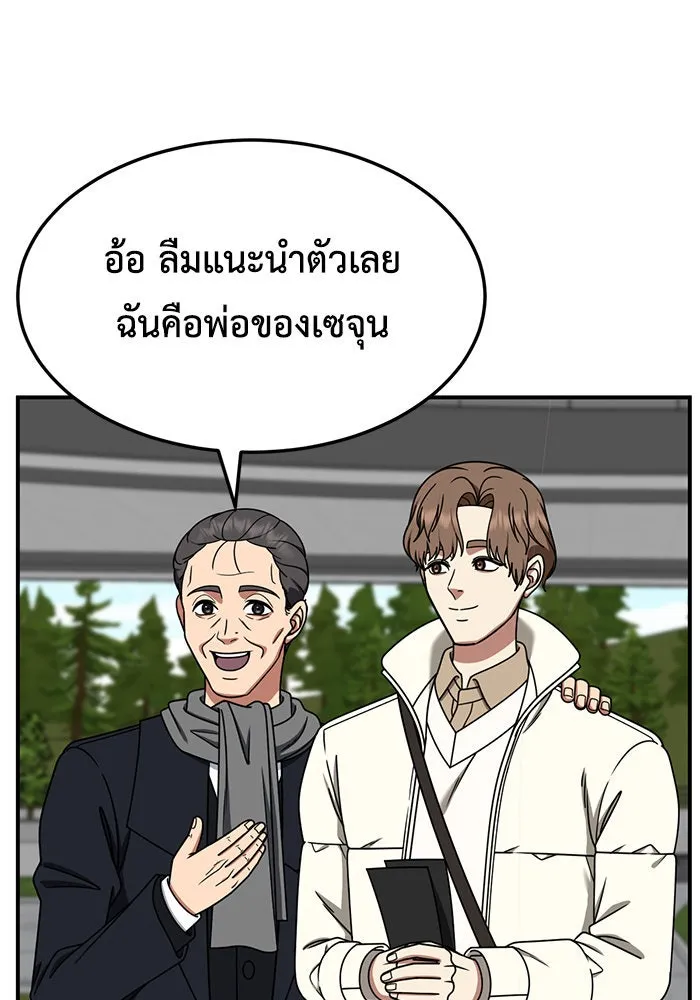 ช่วยเปลี่ยนฉันที ตอนที่ 226. ซีซัน 2 โจเยบิน 8 รูปที่ 11