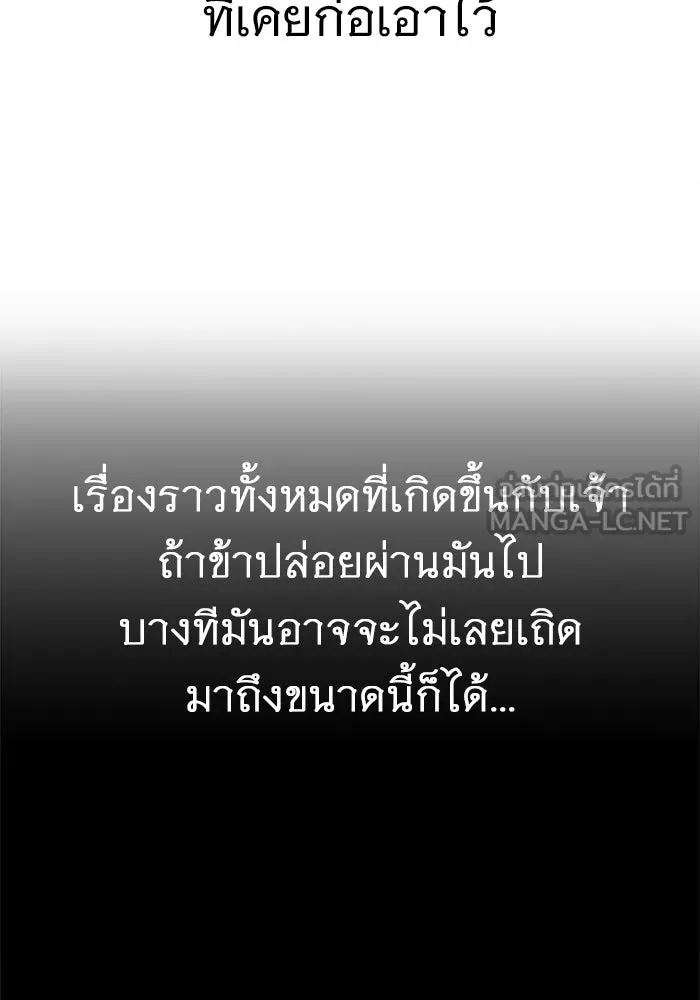 ราชินีนักบู๊ ตอนที่ 95 รูปที่ 183