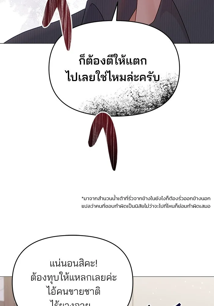 คู่มือคว้าหัวใจนายตัวร้าย ตอนที่ 13 รูปที่ 76