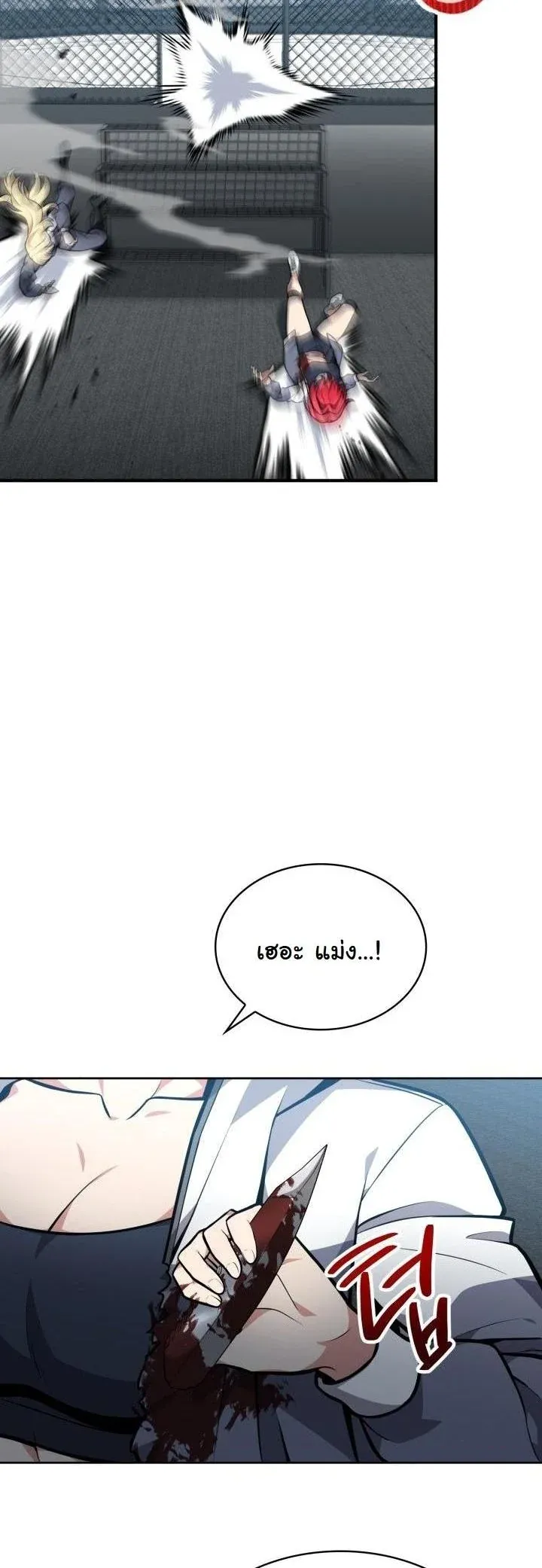 Kidnapped Dragons ด_ลล_บฉบ_บล_กพาต_วม_งกร ตอนที่ ตอนที่ 8 รูปที่ 4