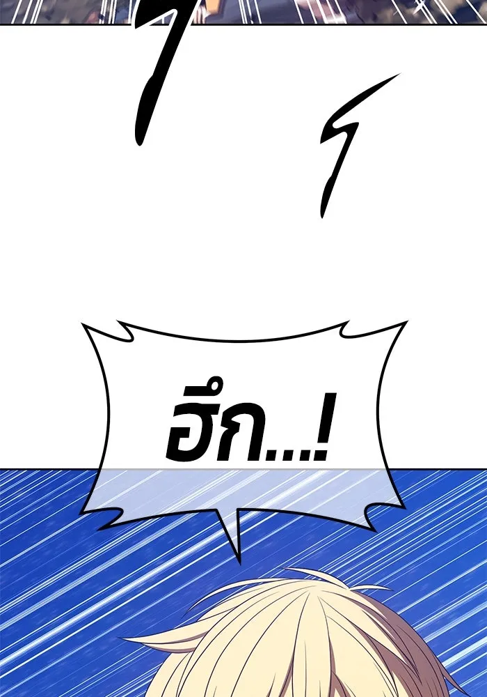 +99 ท่อนไม้พร้อมบวก ตอนที่ 68 รูปที่ 140