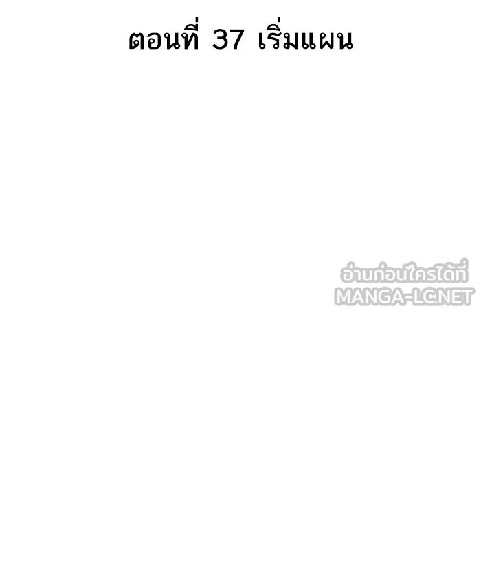 ยอดคนเลเวลทะลุ ตอนที่ 37 เริ่มแผน รูปที่ 15