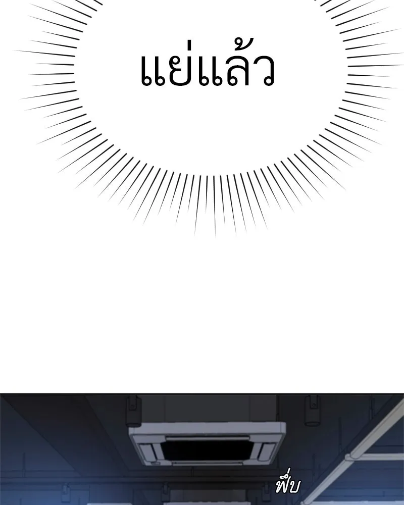 Level One Dreamersbrผู้ชนะรักนี้ต้องเป็น ตอนที่ 45 รูปที่ 137