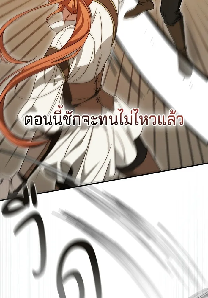 เบื้องหลังรอยยิ้มของเจ้าหญิง ตอนที่ 75 รูปที่ 121