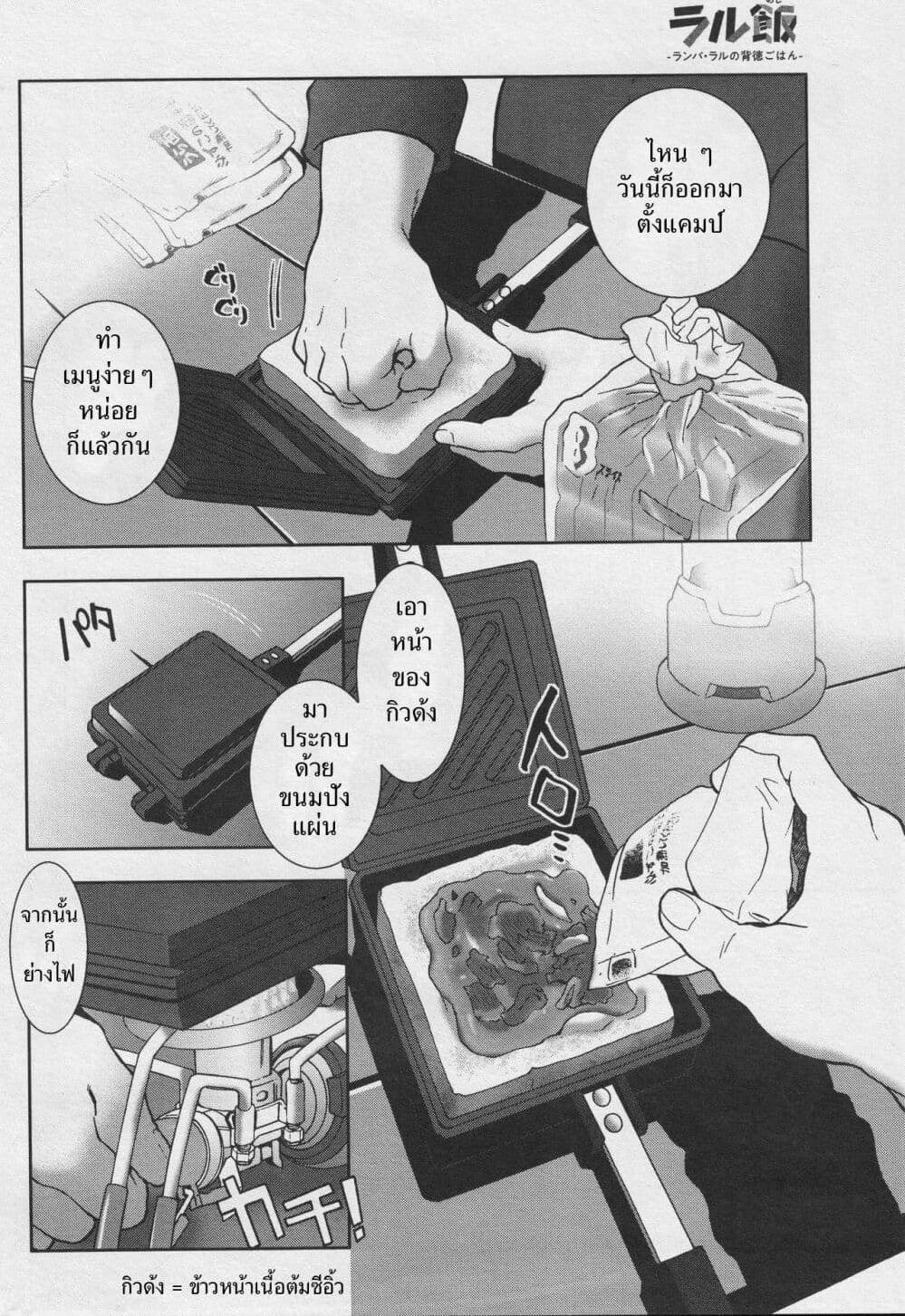 Manga-lc-com อ่านมังงะ อ่านการ์ตูน ออนไลน์ ฟรี Ral Meshi Ramba Ral no Haitoku Gohan ตอนที่ 1 2 3 4 5 6 7 8 9 10 11 12 13 14 ฟรี ไม่มีโฆษณา Manga-lc - อ่าน มังงะ อ่าน การ์ตูน ออนไลน์ อ่านมังงะ ฟรี