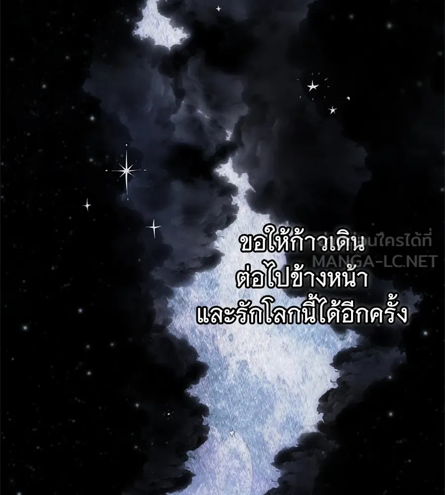 สาว(ลับ)ใช้ของท่านเคานต์ตาบอด ตอนที่ 49 (จบซีซัน 1) รูปที่ 93