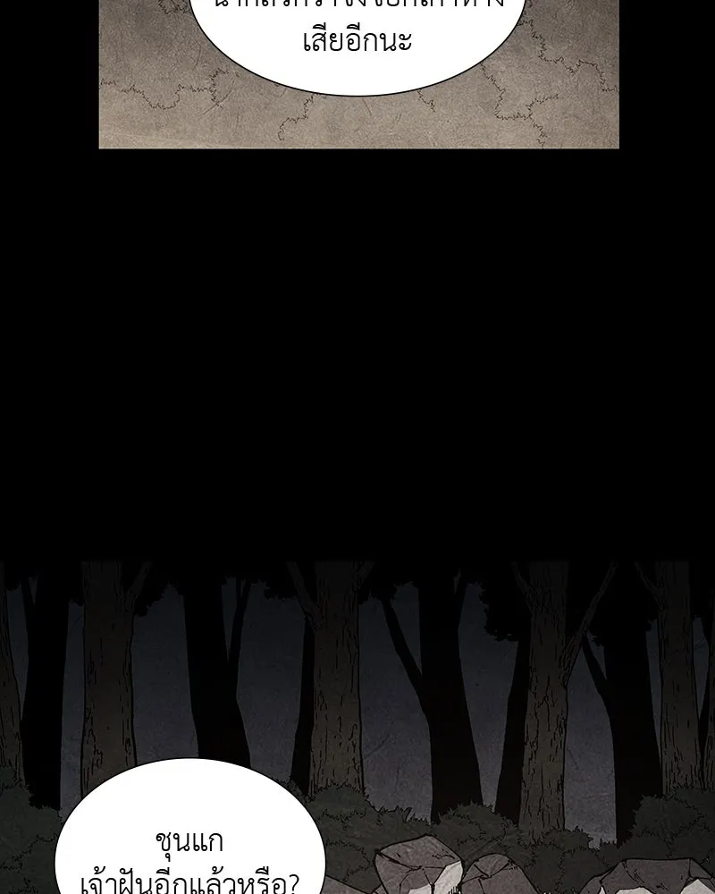 เกิดอีกทีเป็นว่าที่ประมุขลัทธิมาร ตอนที่ 36 รูปที่ 140