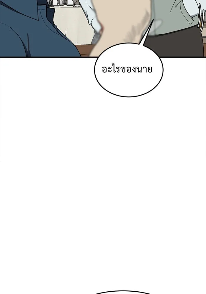 ช่วยเปลี่ยนฉันที ตอนที่ 84. เอเดน 4 รูปที่ 154