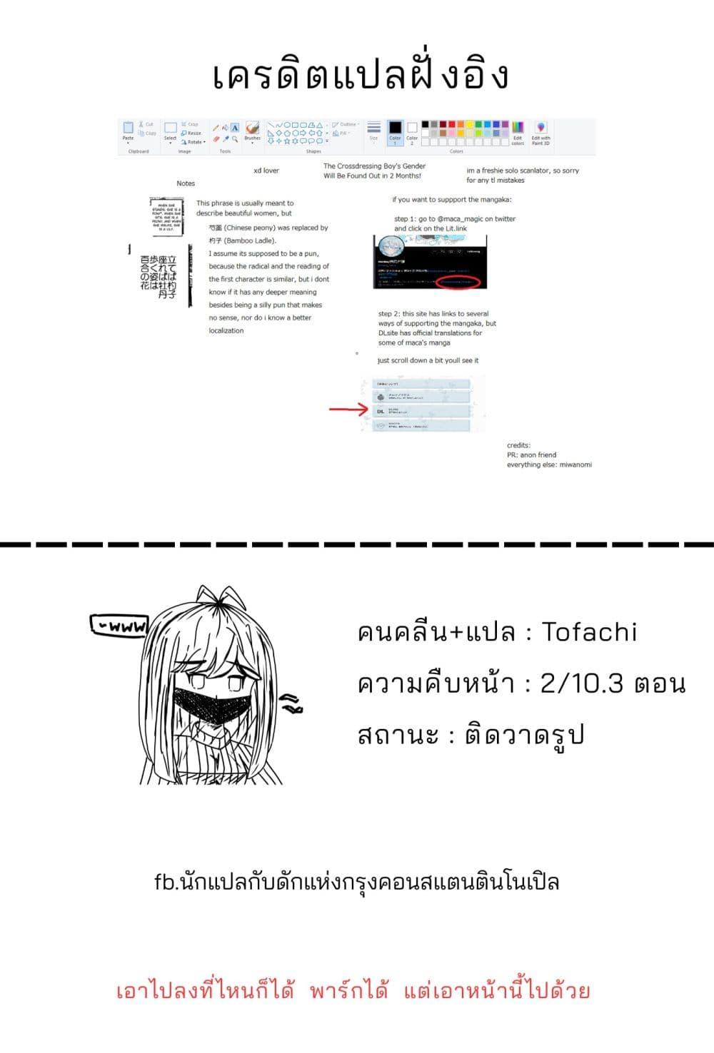 Manga-lc-com อ่านมังงะ อ่านการ์ตูน ออนไลน์ ฟรี Nikagetsugo ni Seibetsu ga Bareru Josou Danshi ตอนที่ 1 2 3 4 5 6 7 8 9 10 11 12 13 14 ฟรี ไม่มีโฆษณา Manga-lc - อ่าน มังงะ อ่าน การ์ตูน ออนไลน์ อ่านมังงะ ฟรี