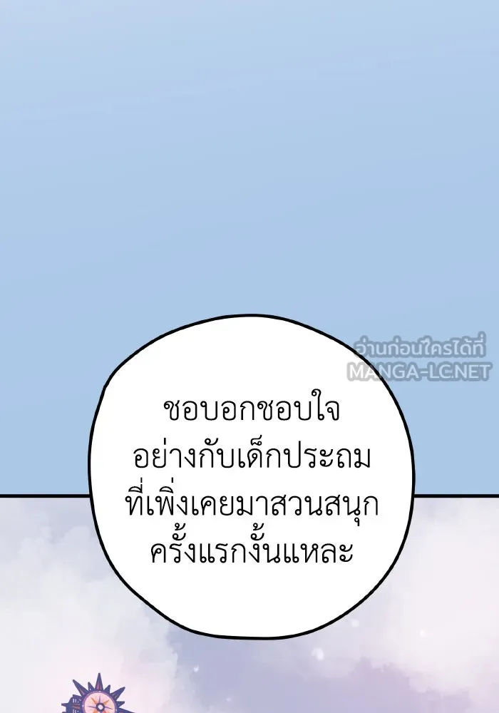 รักนี้ไม่มีรีไซเคิล ตอนที่ 42 รูปที่ 45
