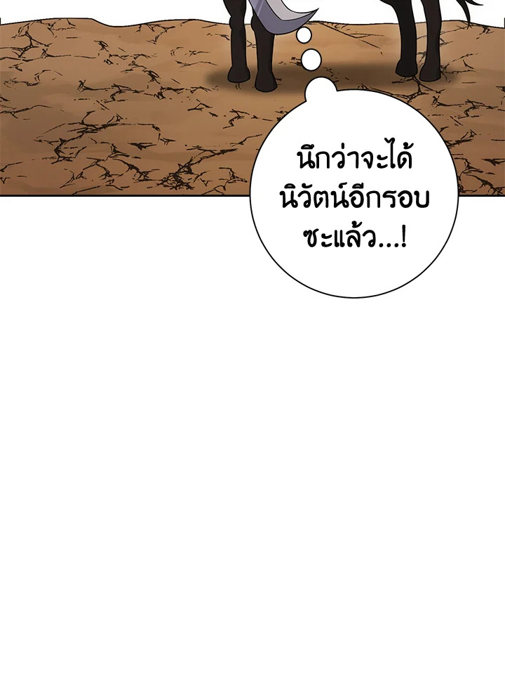 พลทหารโครงกระดูกผู้ม ตอนที่ 181 รูปที่ 6