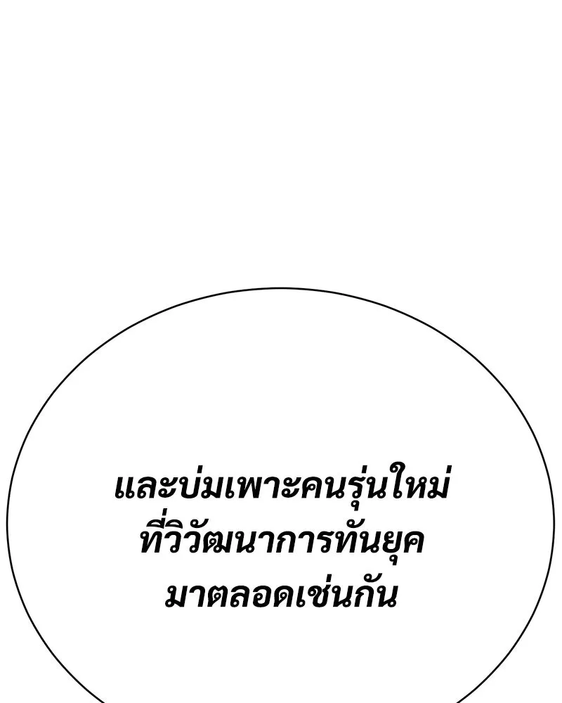 แบคXX ตอนที่ 171 รูปที่ 211