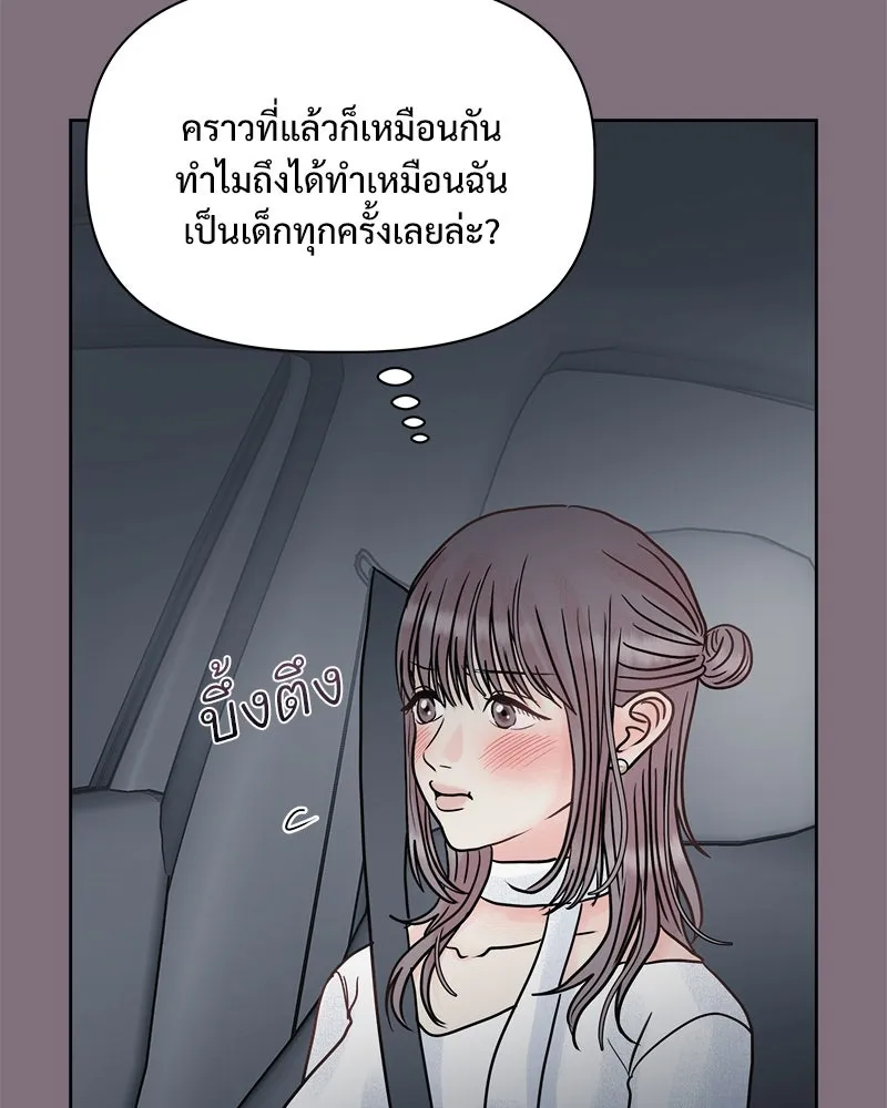 รักนี้ไม่ต้องมีเซนส์ ตอนที่ 15 รูปที่ 40