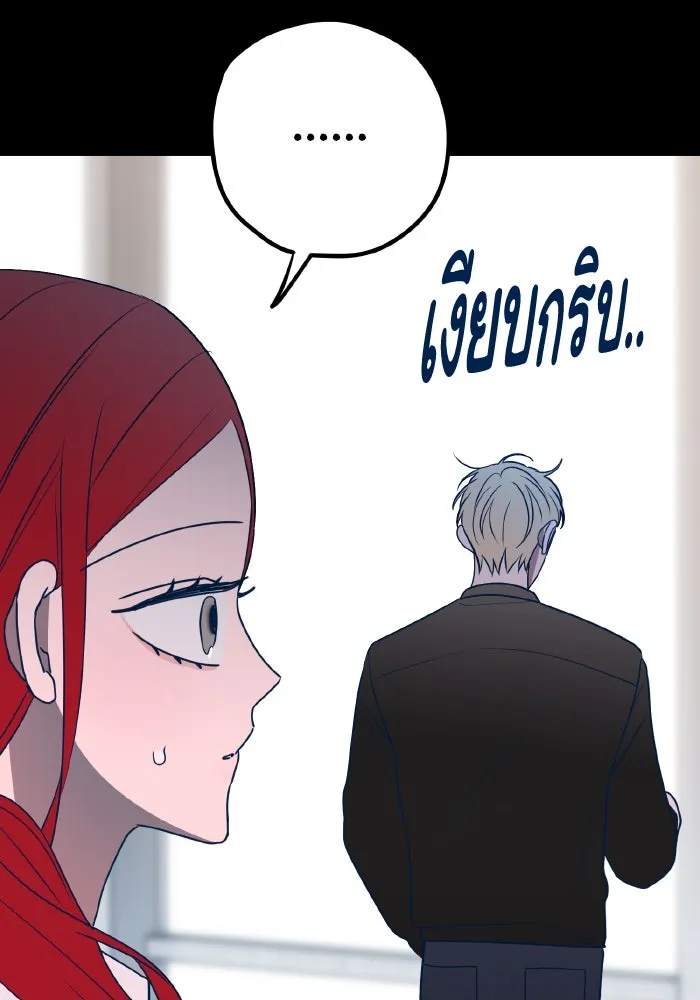 รักนี้ไม่มีรีไซเคิล ตอนที่ 83 รูปที่ 59