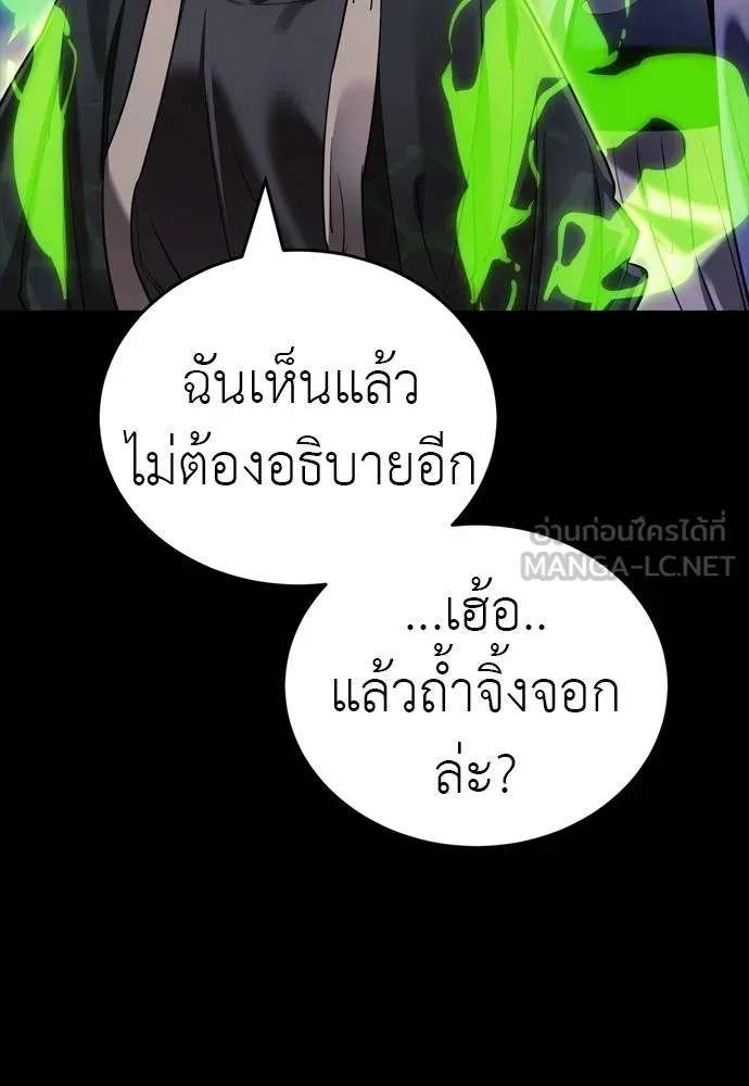 ยมราชลงทัณฑ์ ตอนที่ 52 รูปที่ 60