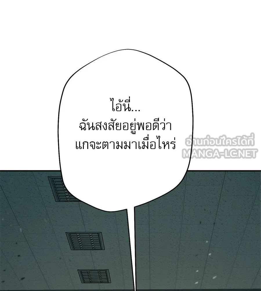 คอลเซ็นเตอร์เปลี่ยนชีวิต ตอนที่ 15 ทดเวลาบาดเจ็บ รูปที่ 237